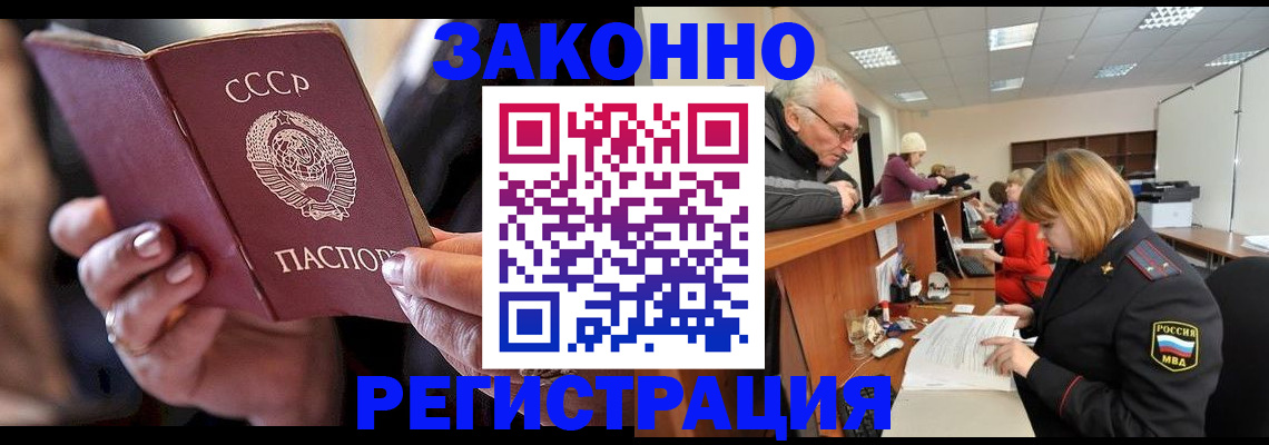 временная регистрация в Кабардино-Балкарии