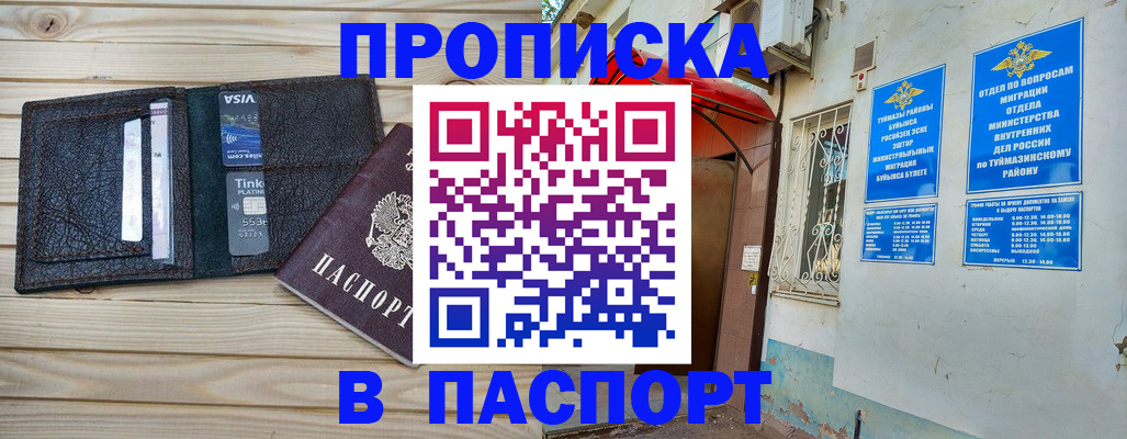 прописка для военкомата в Кабардино-Балкарии