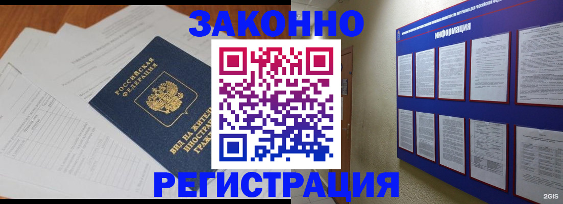 прописка паспорт в Кабардино-Балкарии