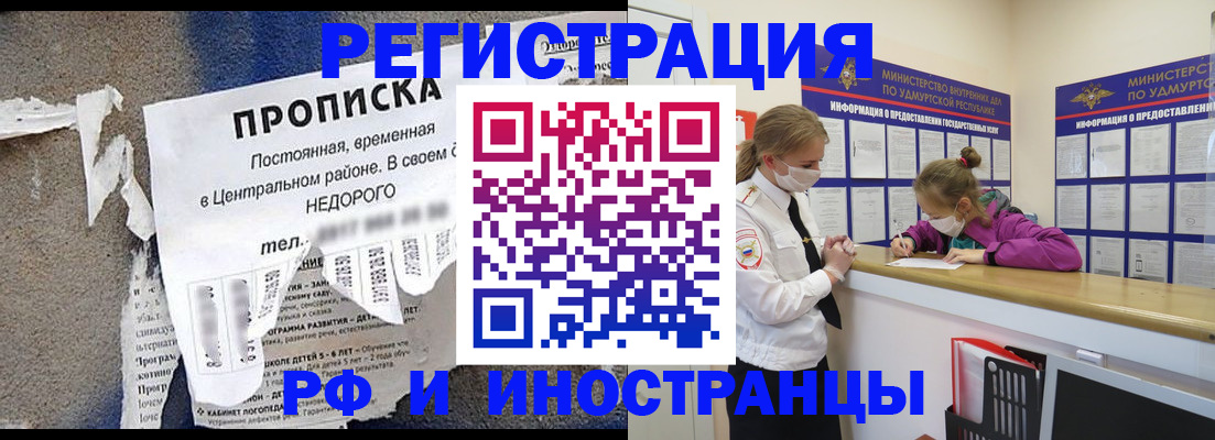 прописка 2025 в Кабардино-Балкарии