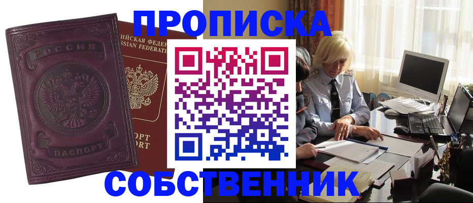 временная регистрация в Кабардино-Балкарии