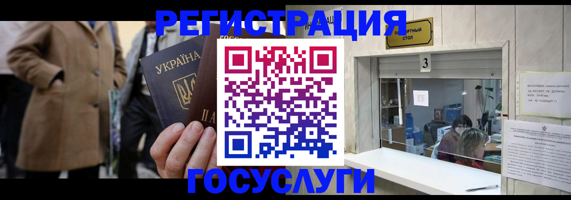 прописка штамп в Кабардино-Балкарии