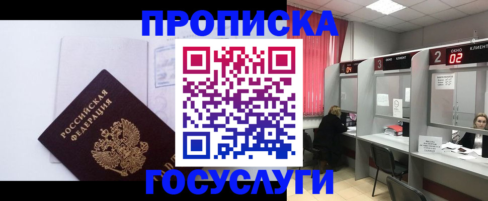 найти адрес прописки в Кабардино-Балкарии