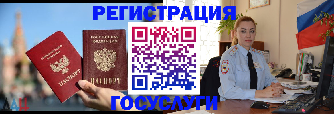 миграционный учет в Кабардино-Балкарии